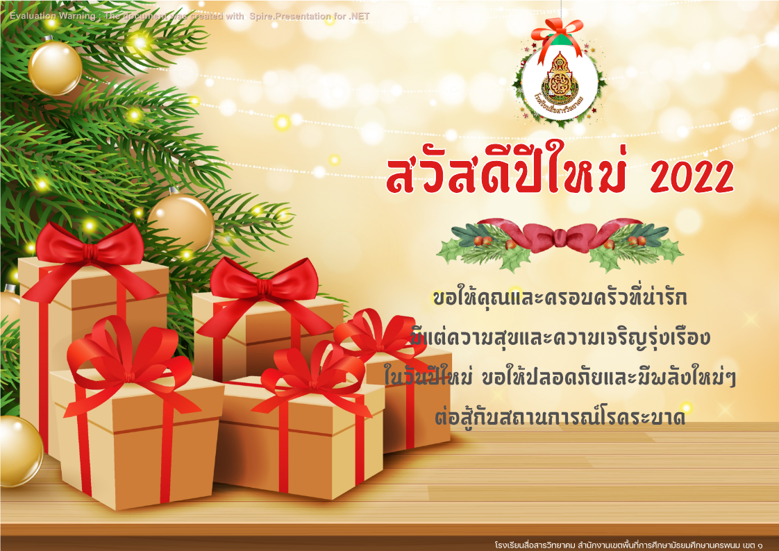 คุณครูออนไลน์ สื่อการสอน ปกวิชาการ บอร์ดการประเมิน